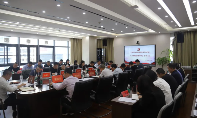 上饒創投集團黨委理論學習中心組2025年第四次集體學習（擴大）會召開